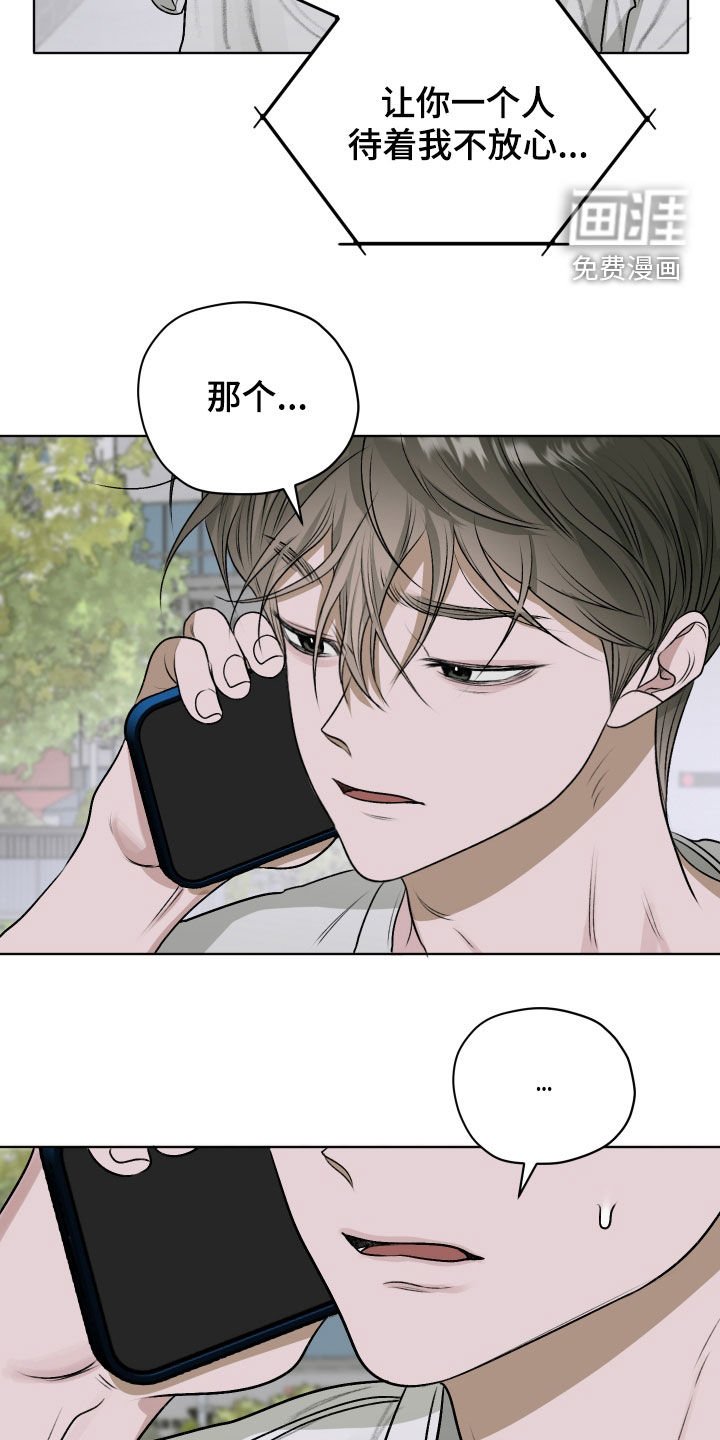 第46章：【第二季】讨厌别人撒谎