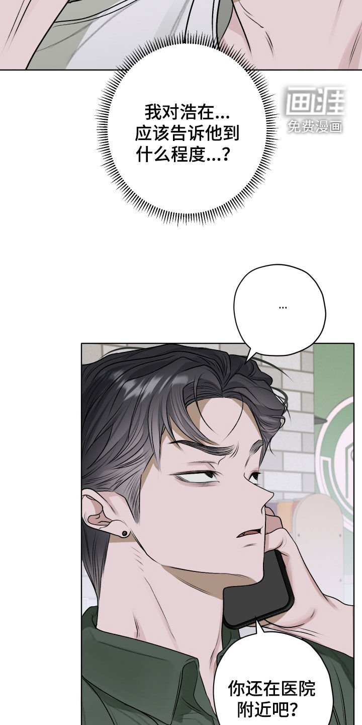 第46章：【第二季】讨厌别人撒谎