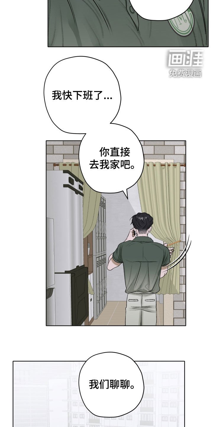 第46章：【第二季】讨厌别人撒谎