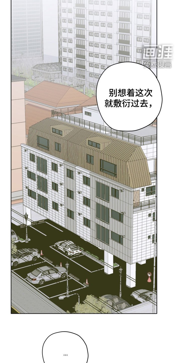 第46章：【第二季】讨厌别人撒谎