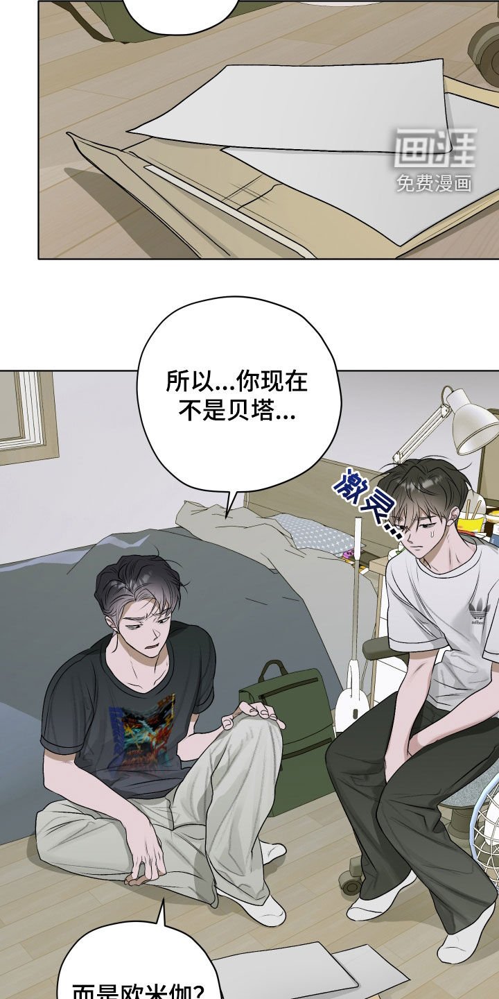 第46章：【第二季】讨厌别人撒谎