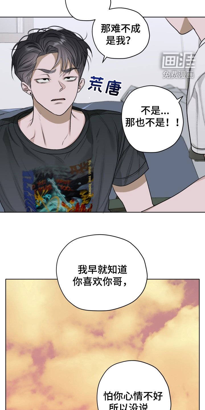 第46章：【第二季】讨厌别人撒谎
