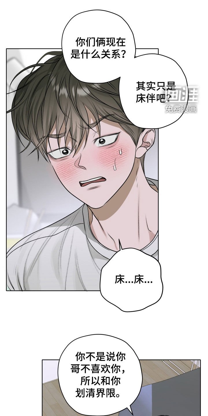 第46章：【第二季】讨厌别人撒谎