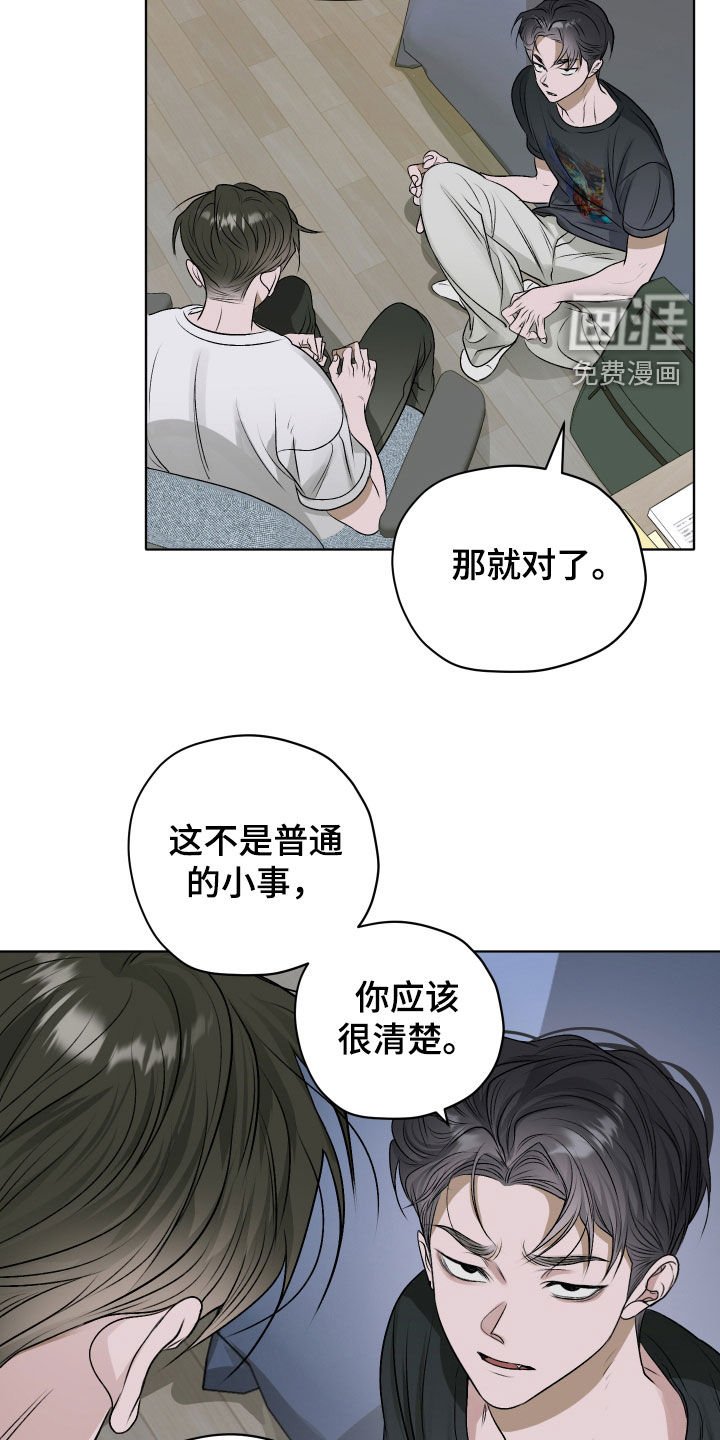 第46章：【第二季】讨厌别人撒谎
