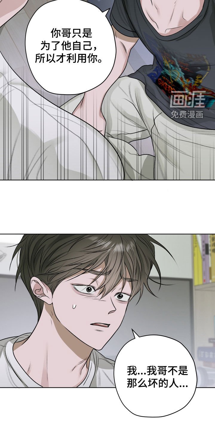 第46章：【第二季】讨厌别人撒谎