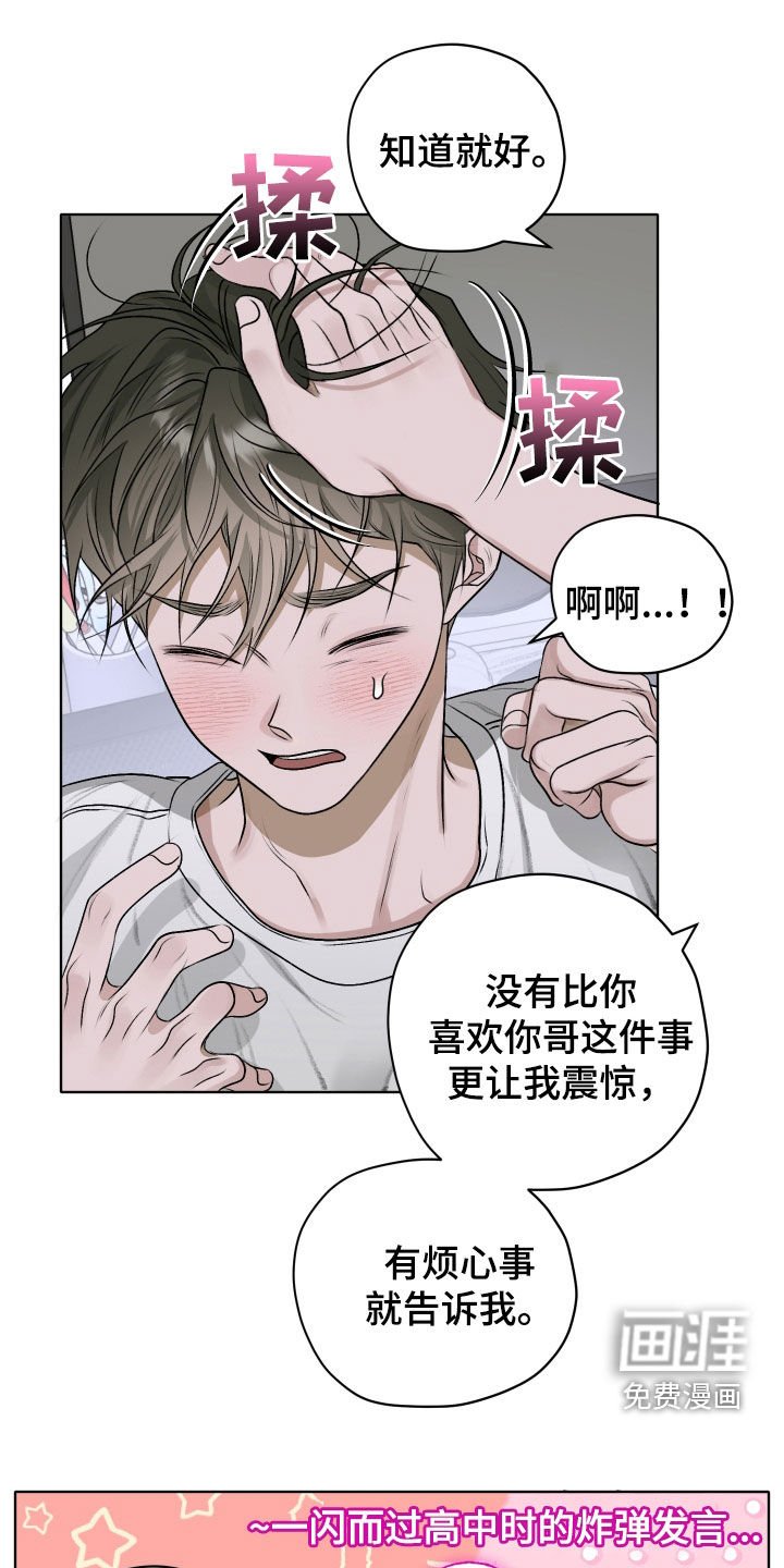 第47章：【第二季】不接电话
