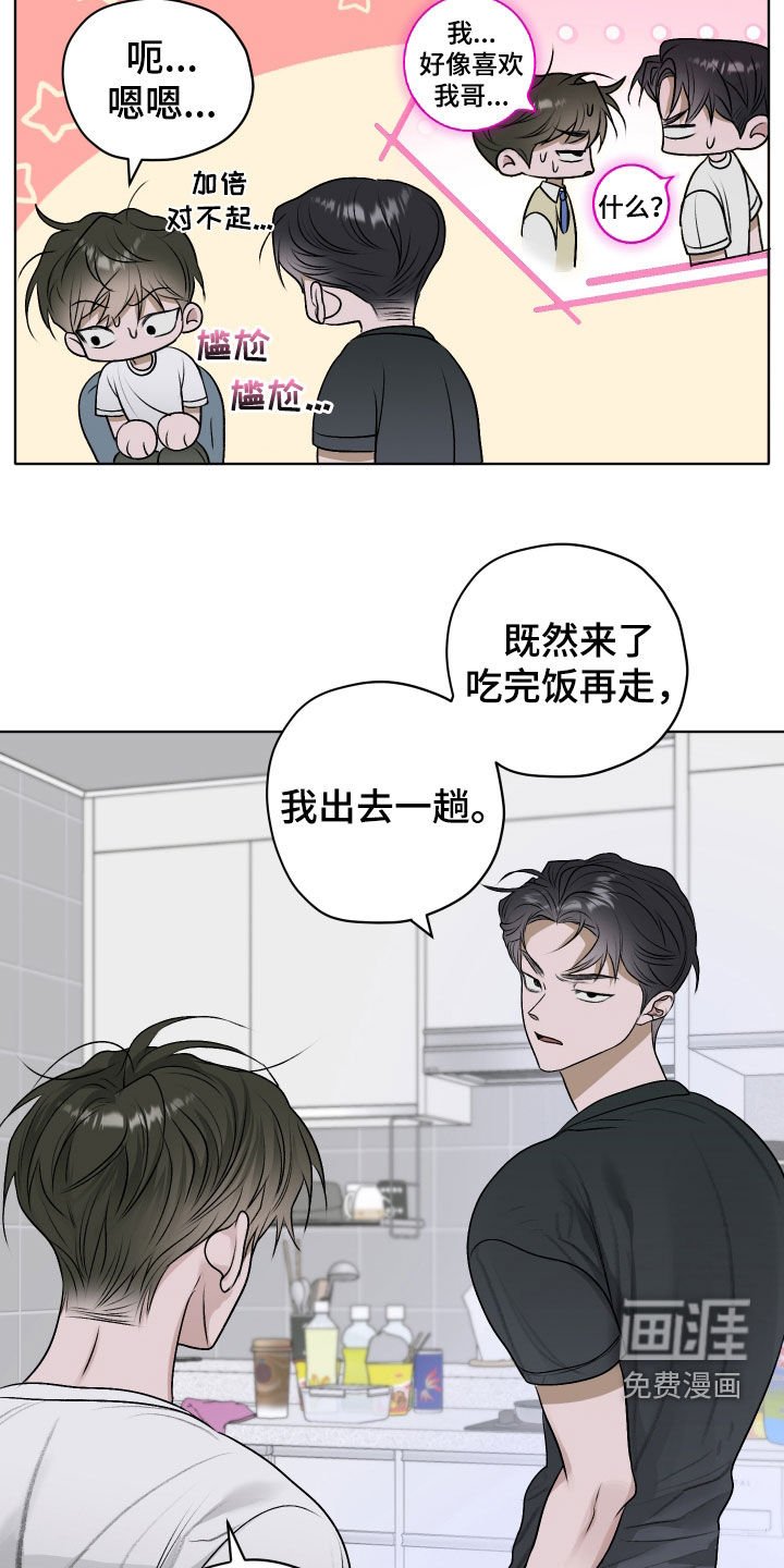 第47章：【第二季】不接电话