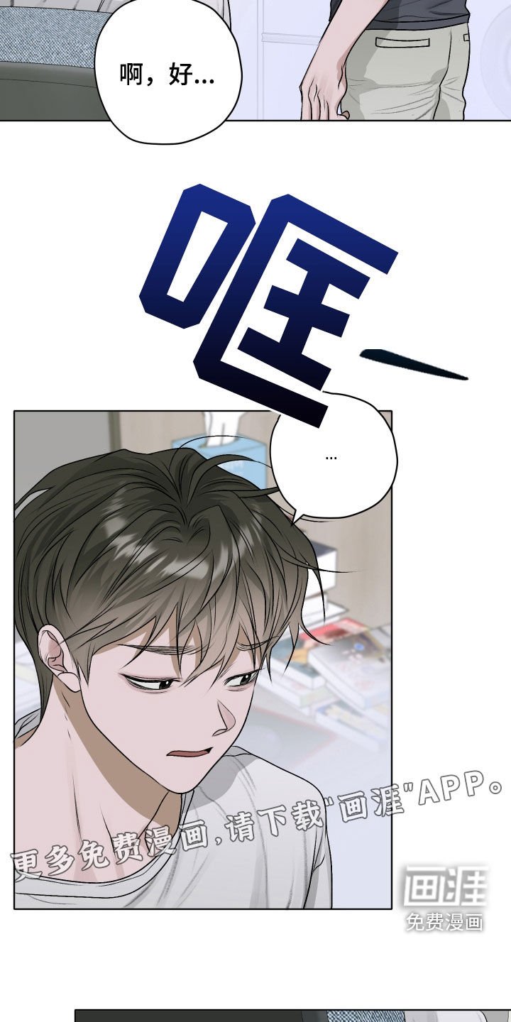 第47章：【第二季】不接电话