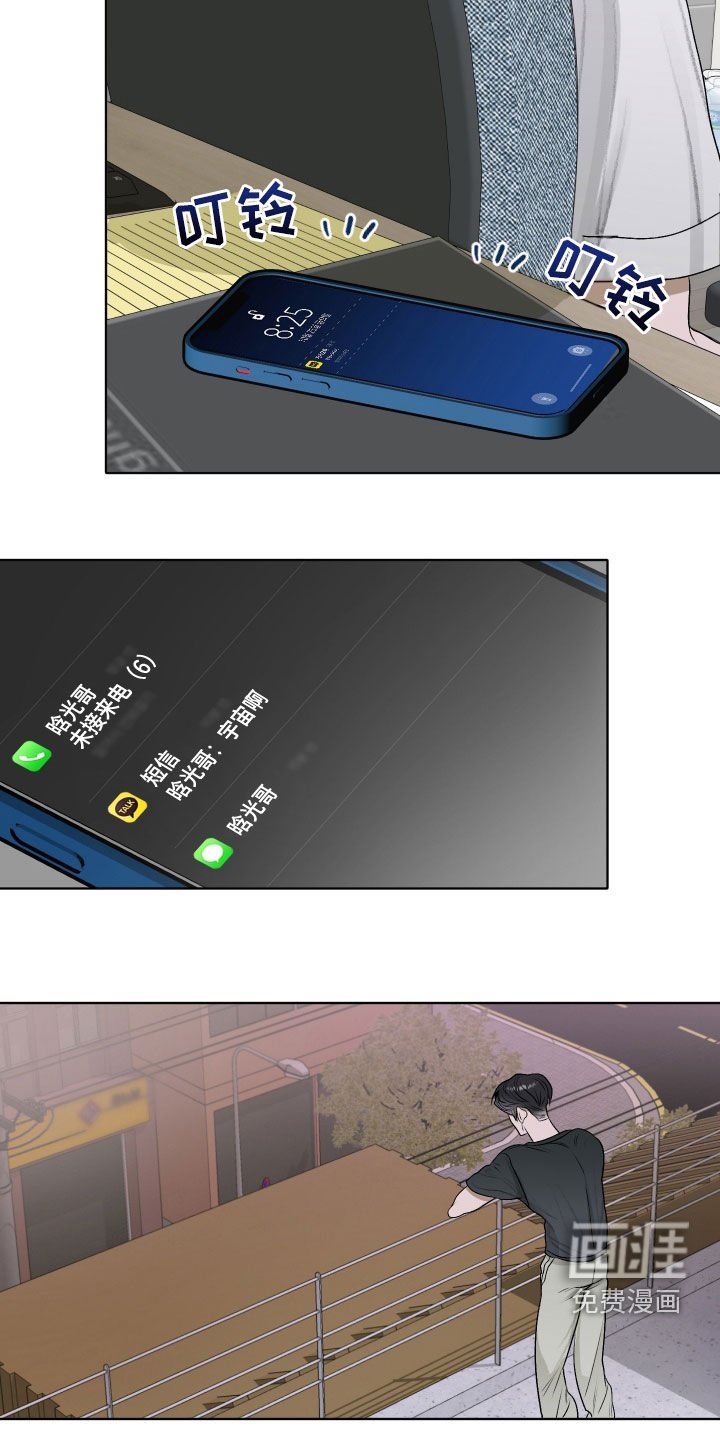 第47章：【第二季】不接电话