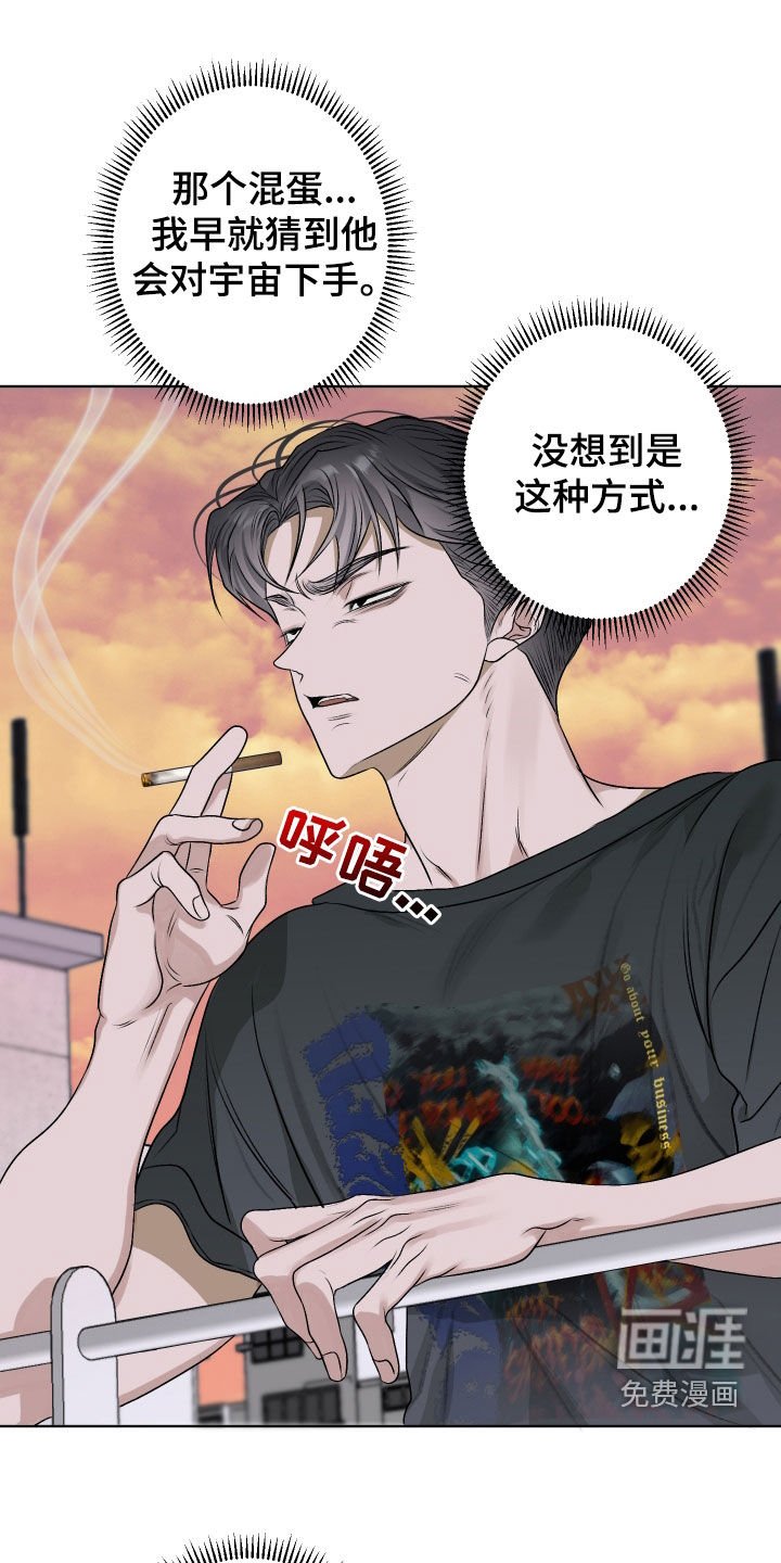第47章：【第二季】不接电话