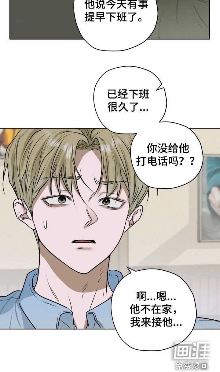 第47章：【第二季】不接电话