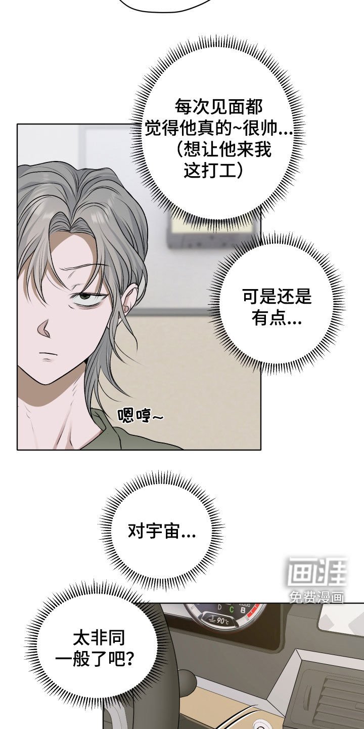 第47章：【第二季】不接电话
