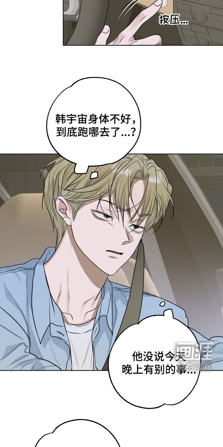 第47章：【第二季】不接电话