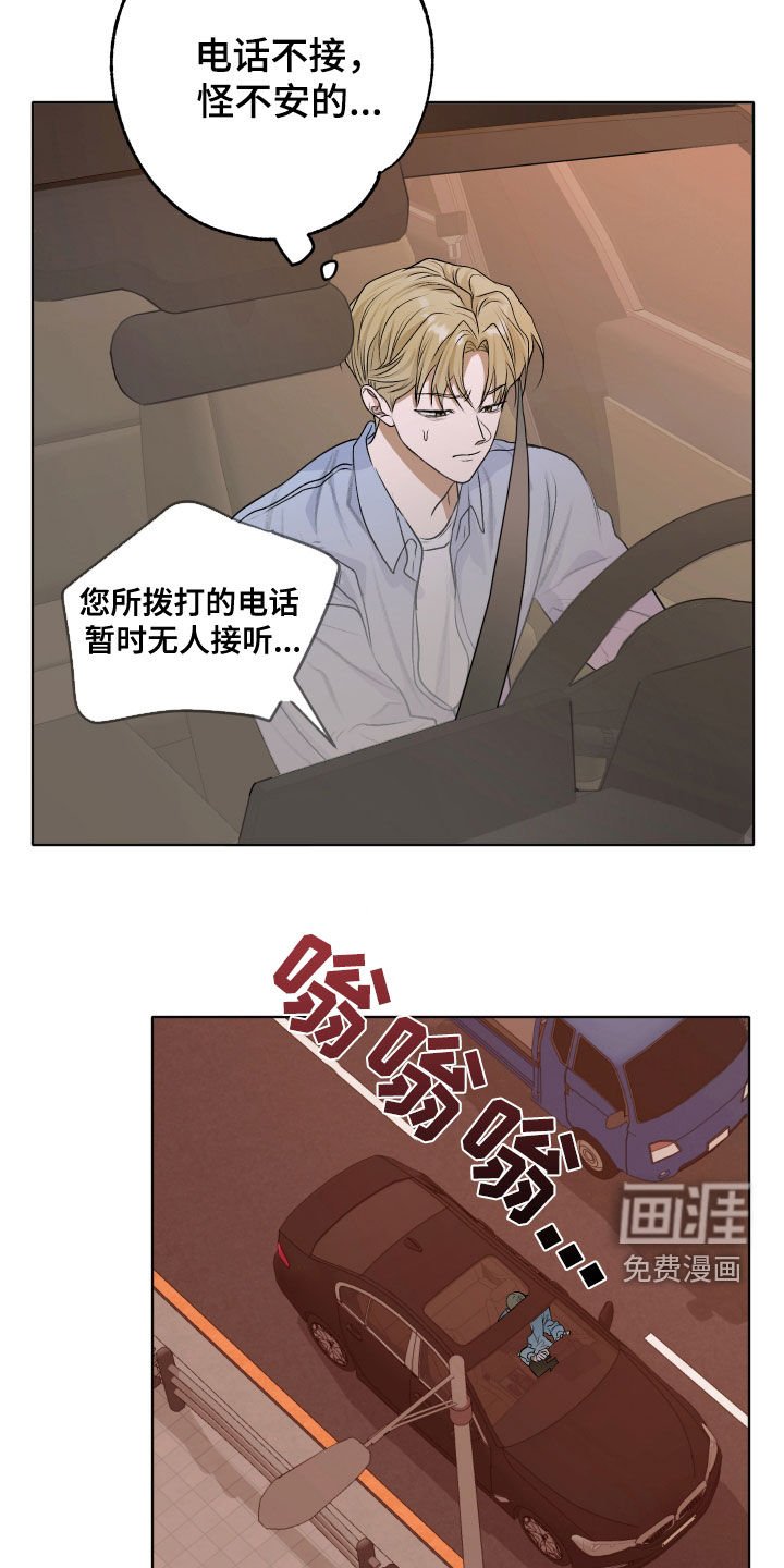 第47章：【第二季】不接电话