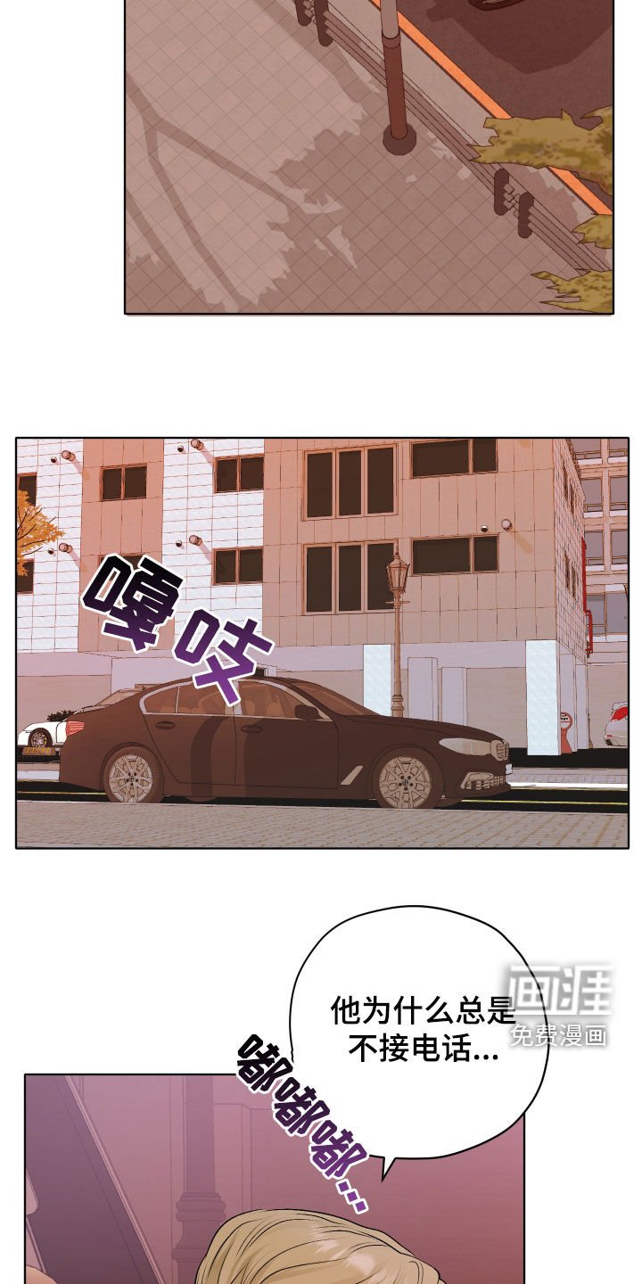 第47章：【第二季】不接电话