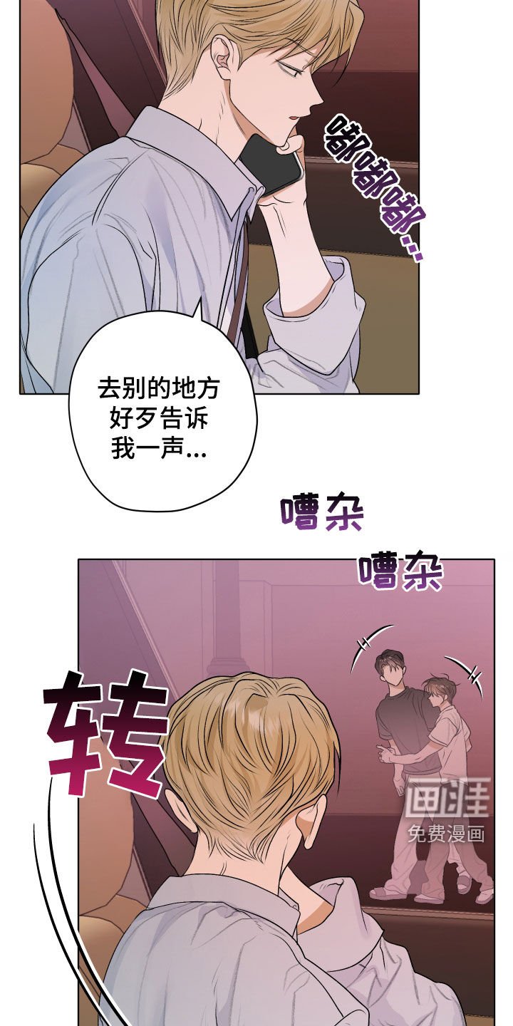 第47章：【第二季】不接电话