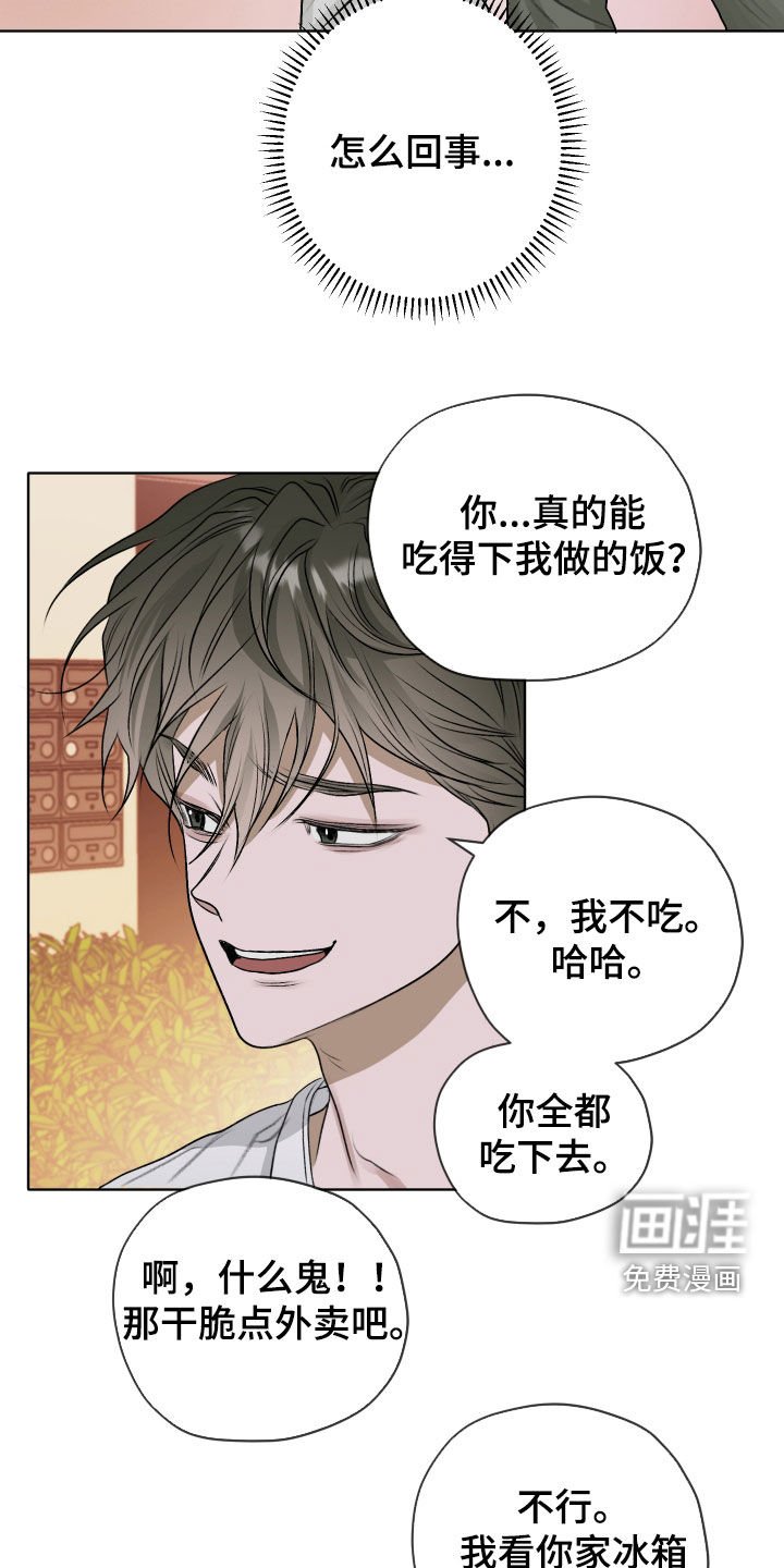第47章：【第二季】不接电话