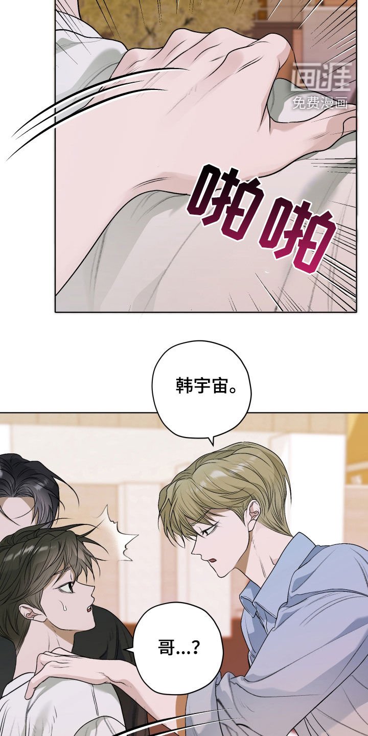 第48章：【第二季】真碍事