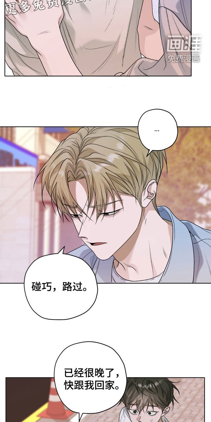 第48章：【第二季】真碍事