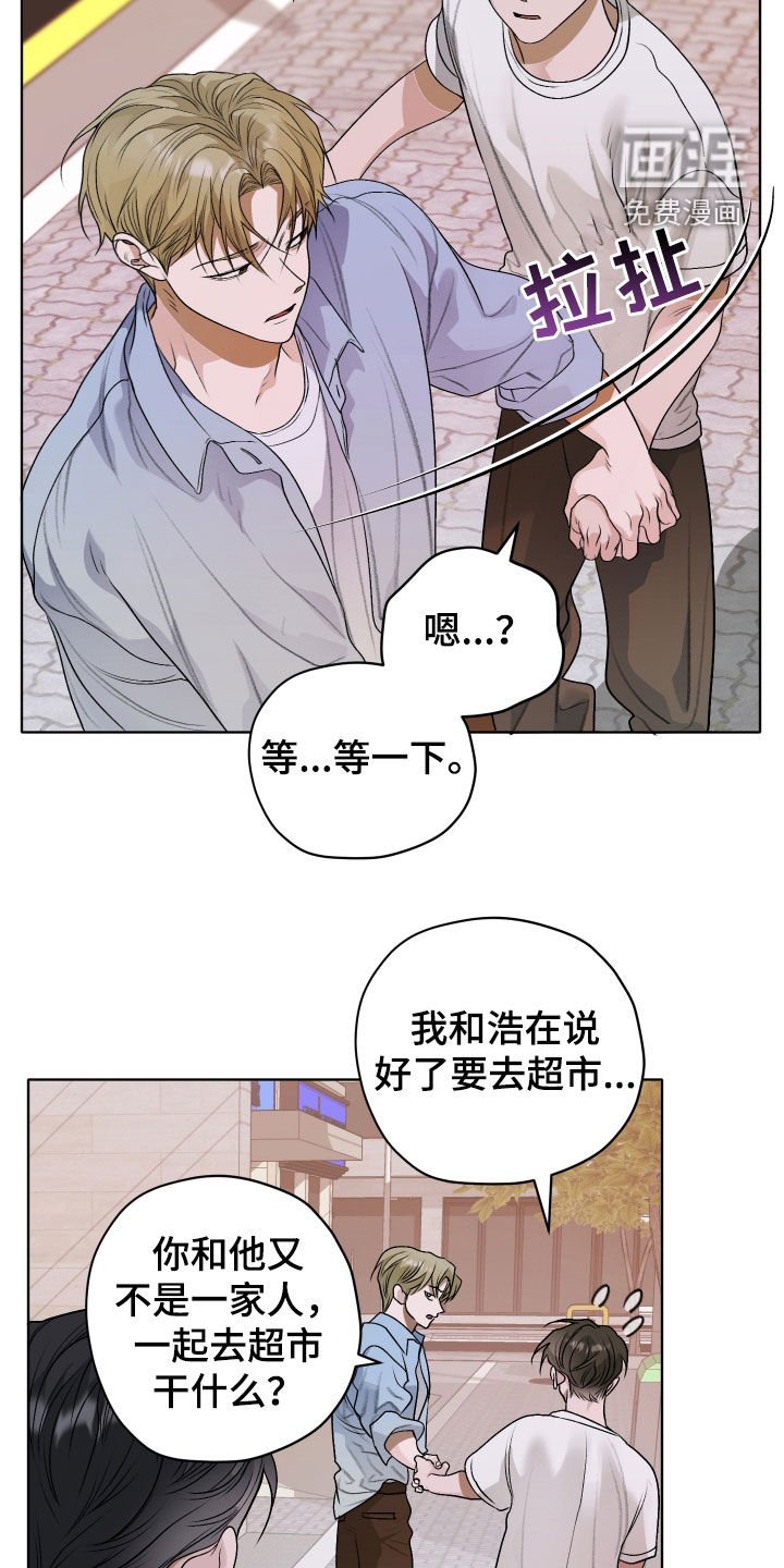 第48章：【第二季】真碍事