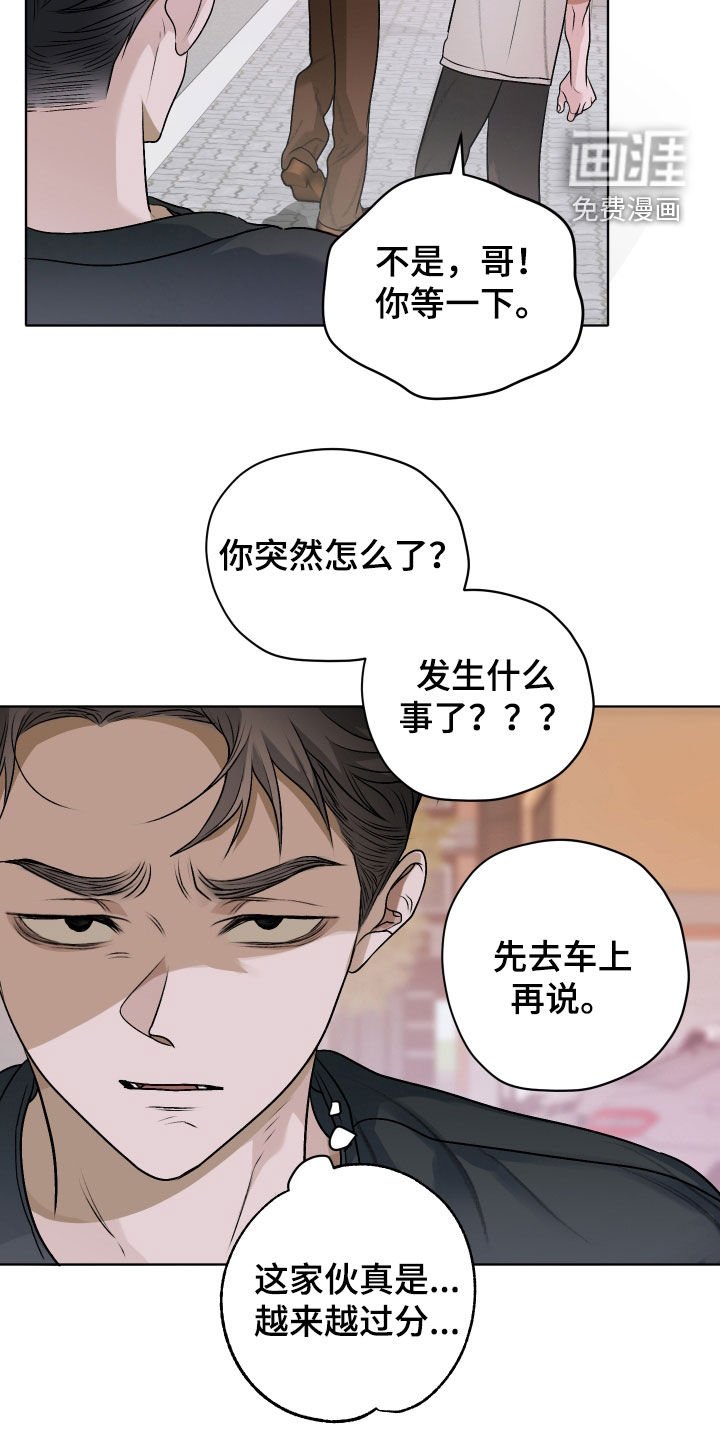 第48章：【第二季】真碍事