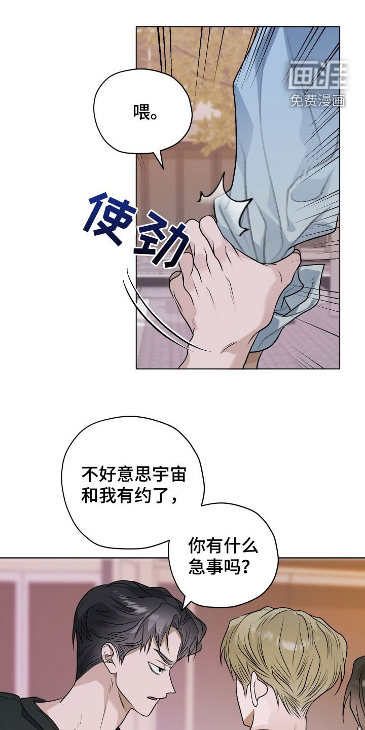 第48章：【第二季】真碍事