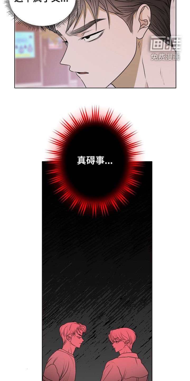 第48章：【第二季】真碍事