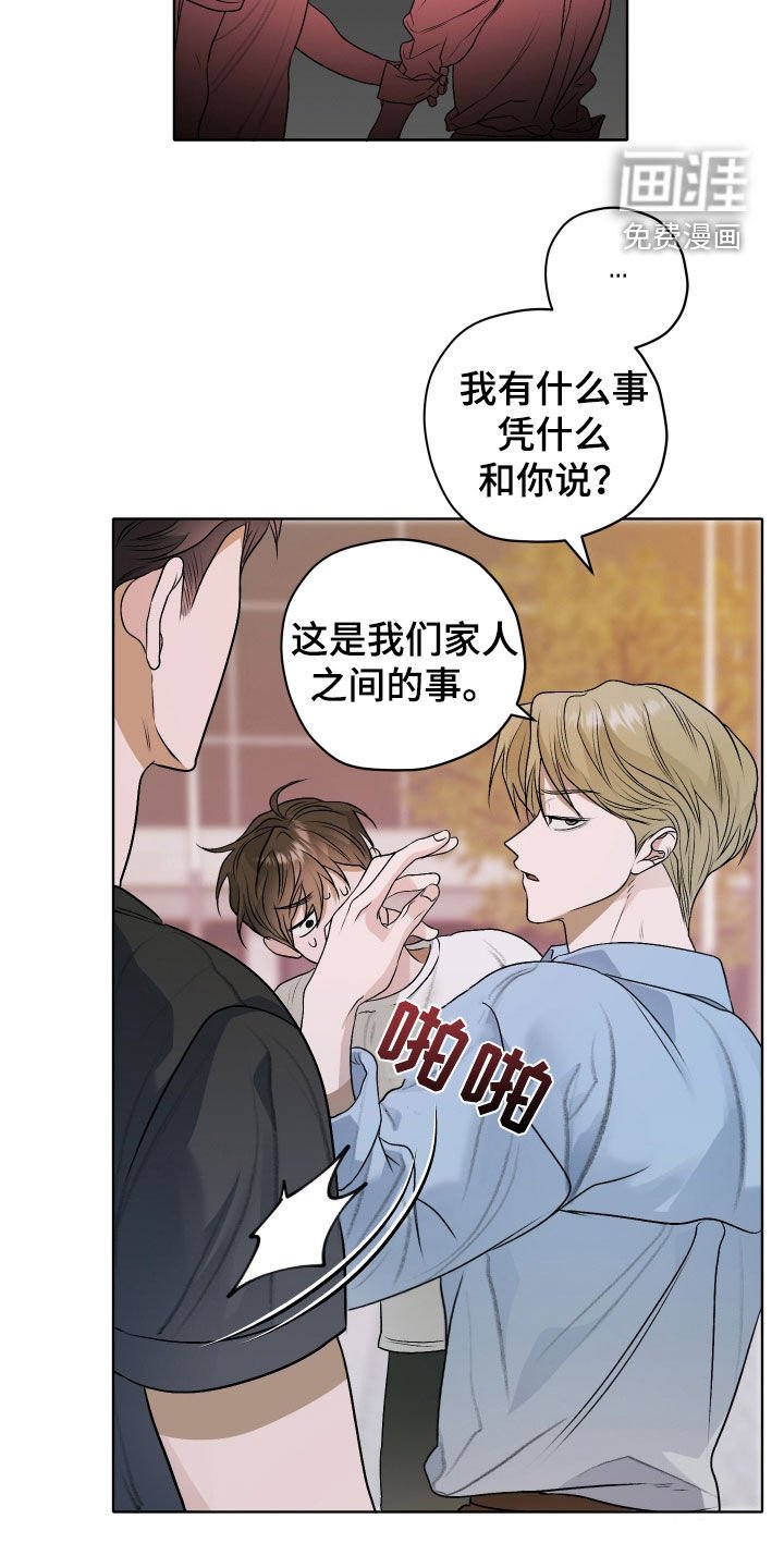 第48章：【第二季】真碍事