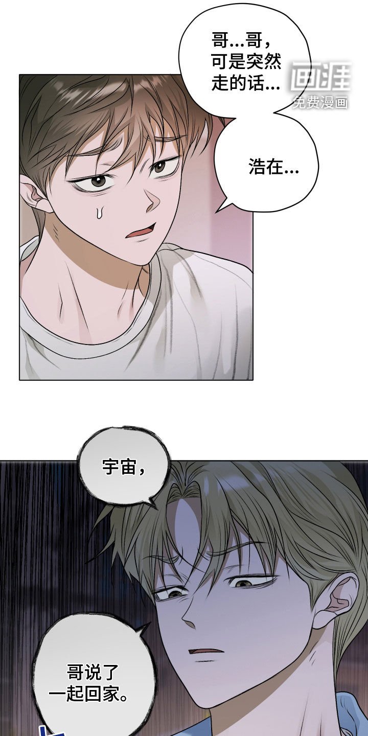 第48章：【第二季】真碍事