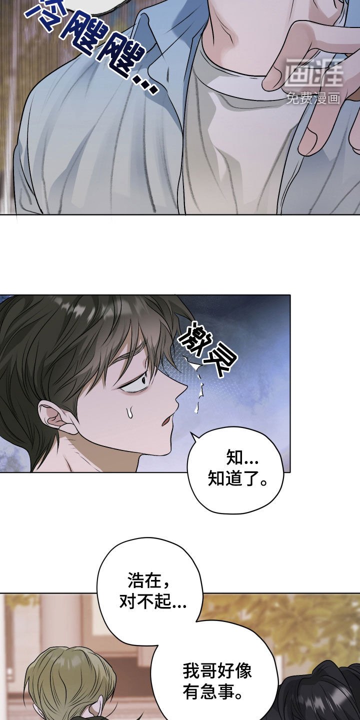 第48章：【第二季】真碍事
