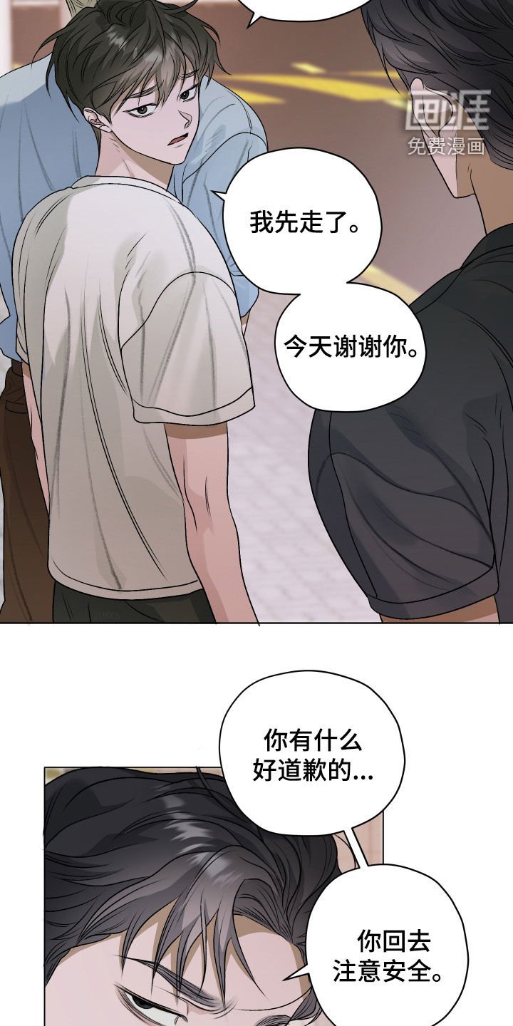 第48章：【第二季】真碍事