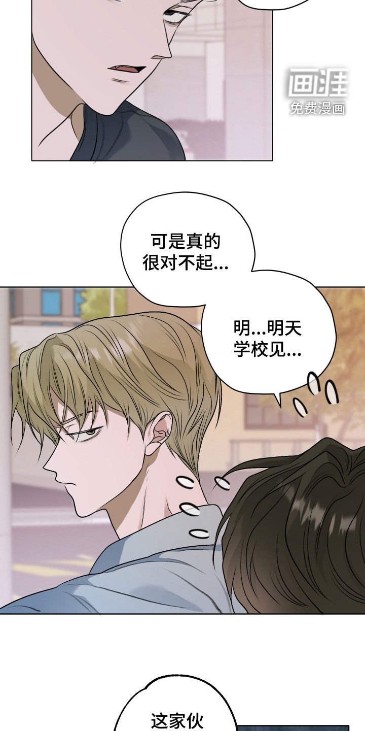 第48章：【第二季】真碍事