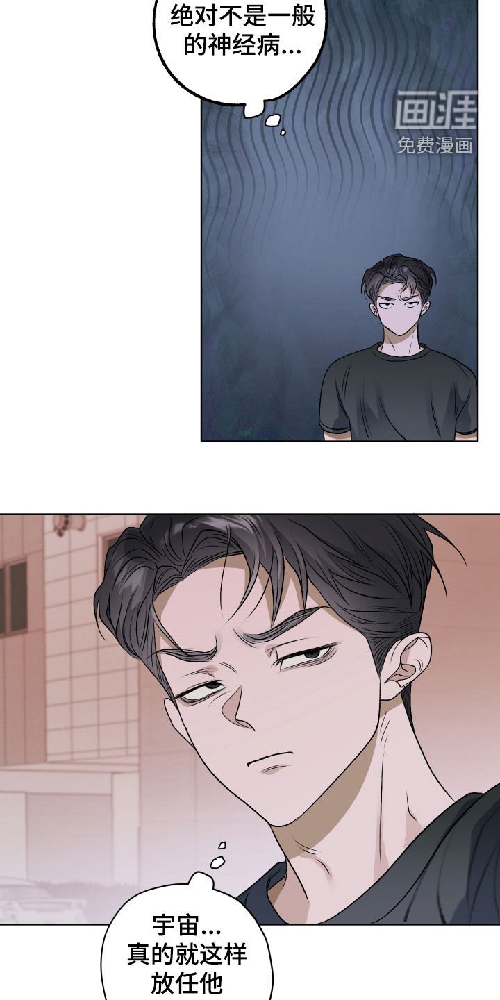 第48章：【第二季】真碍事