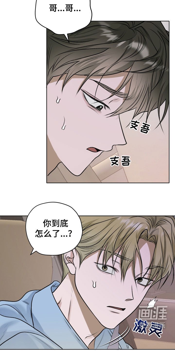第48章：【第二季】真碍事