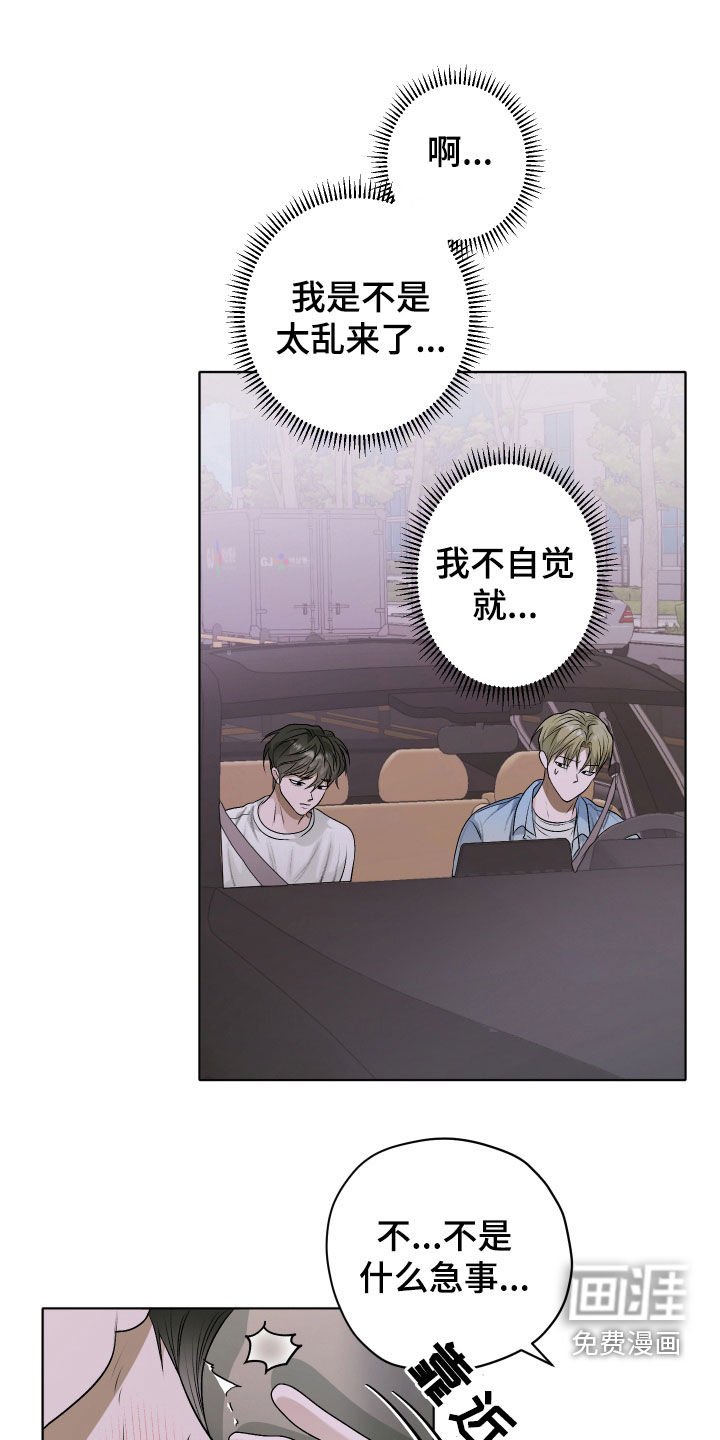 第48章：【第二季】真碍事
