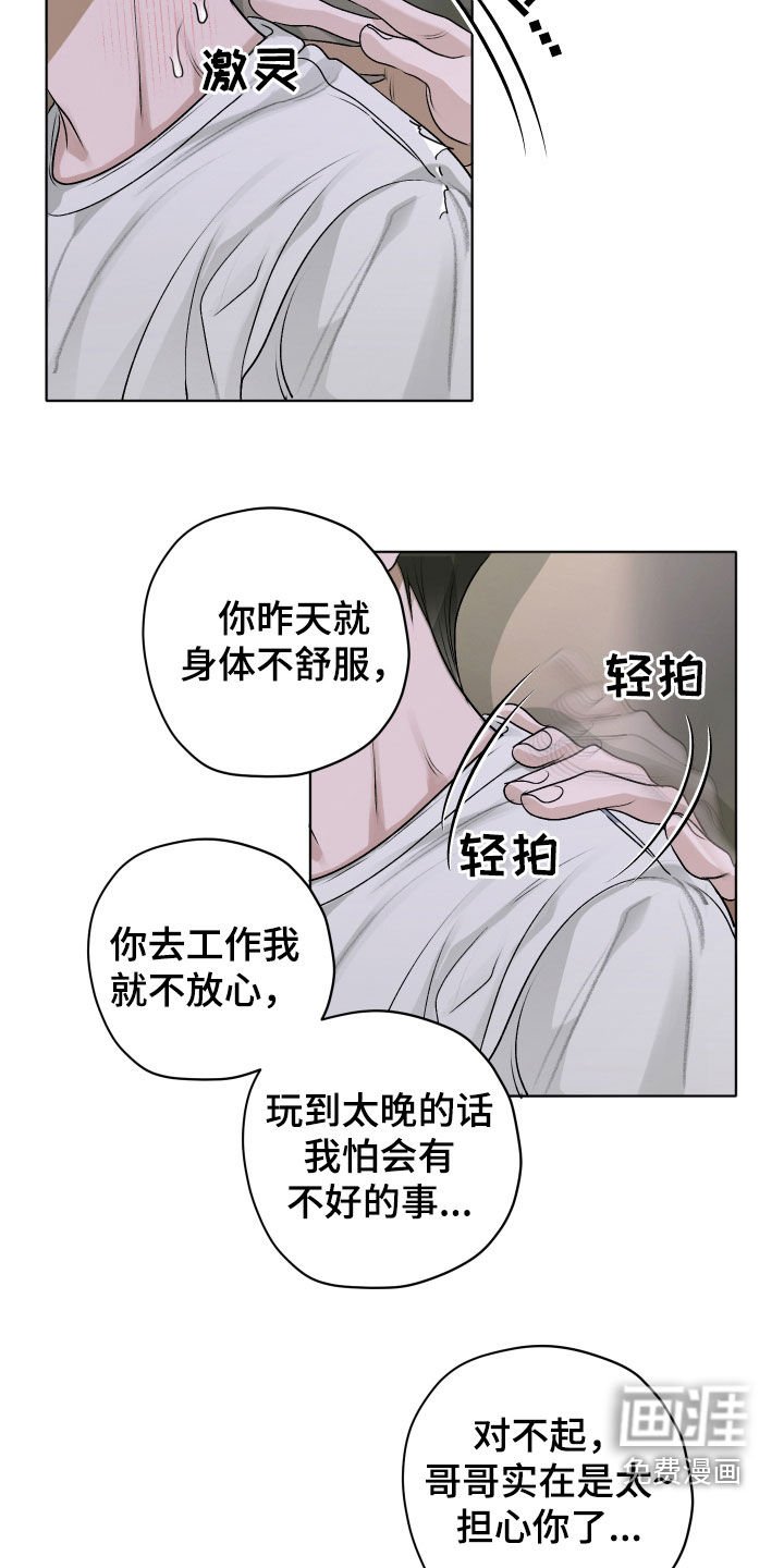 第48章：【第二季】真碍事