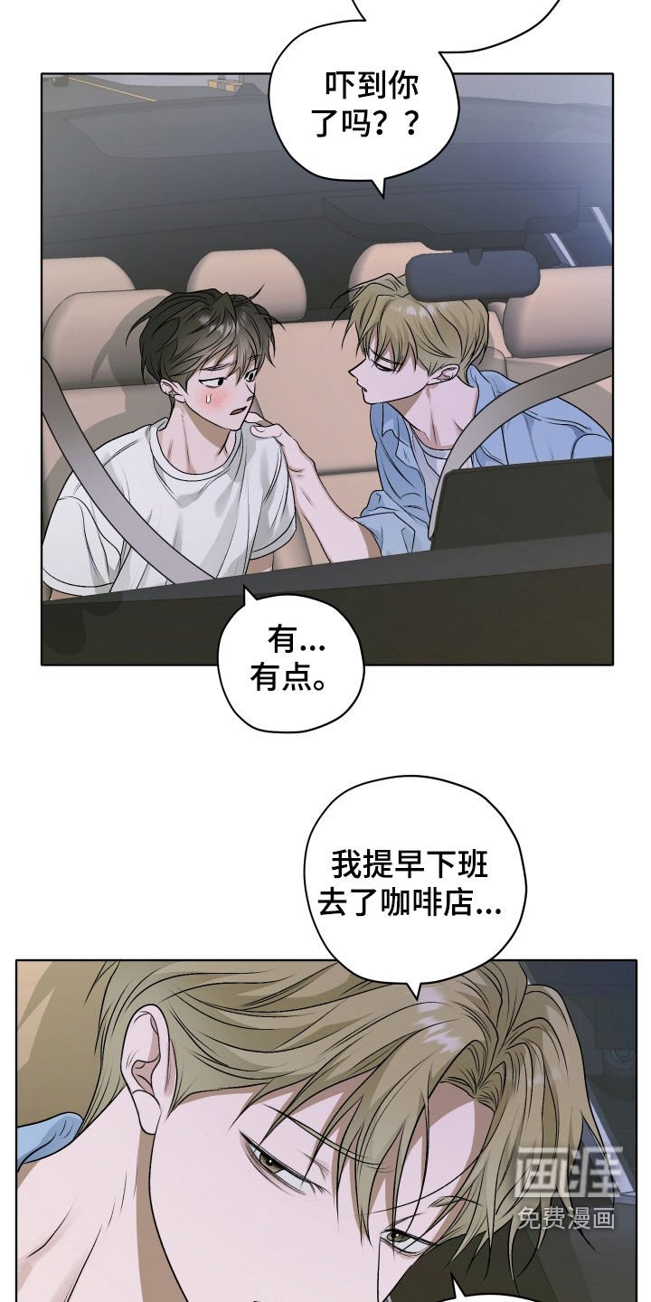 第48章：【第二季】真碍事