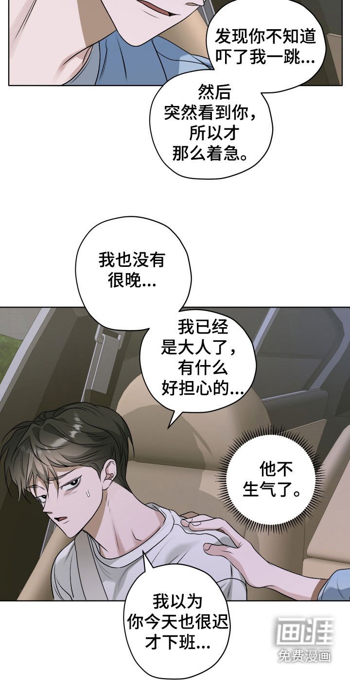 第48章：【第二季】真碍事