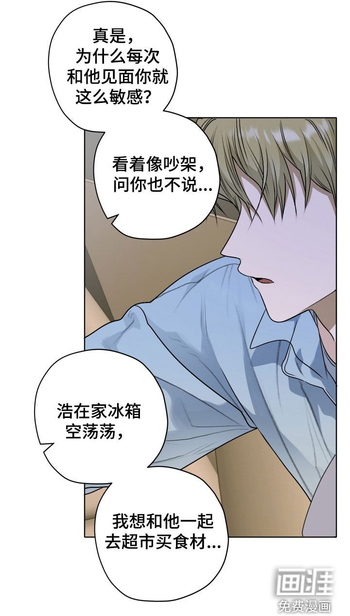 第48章：【第二季】真碍事