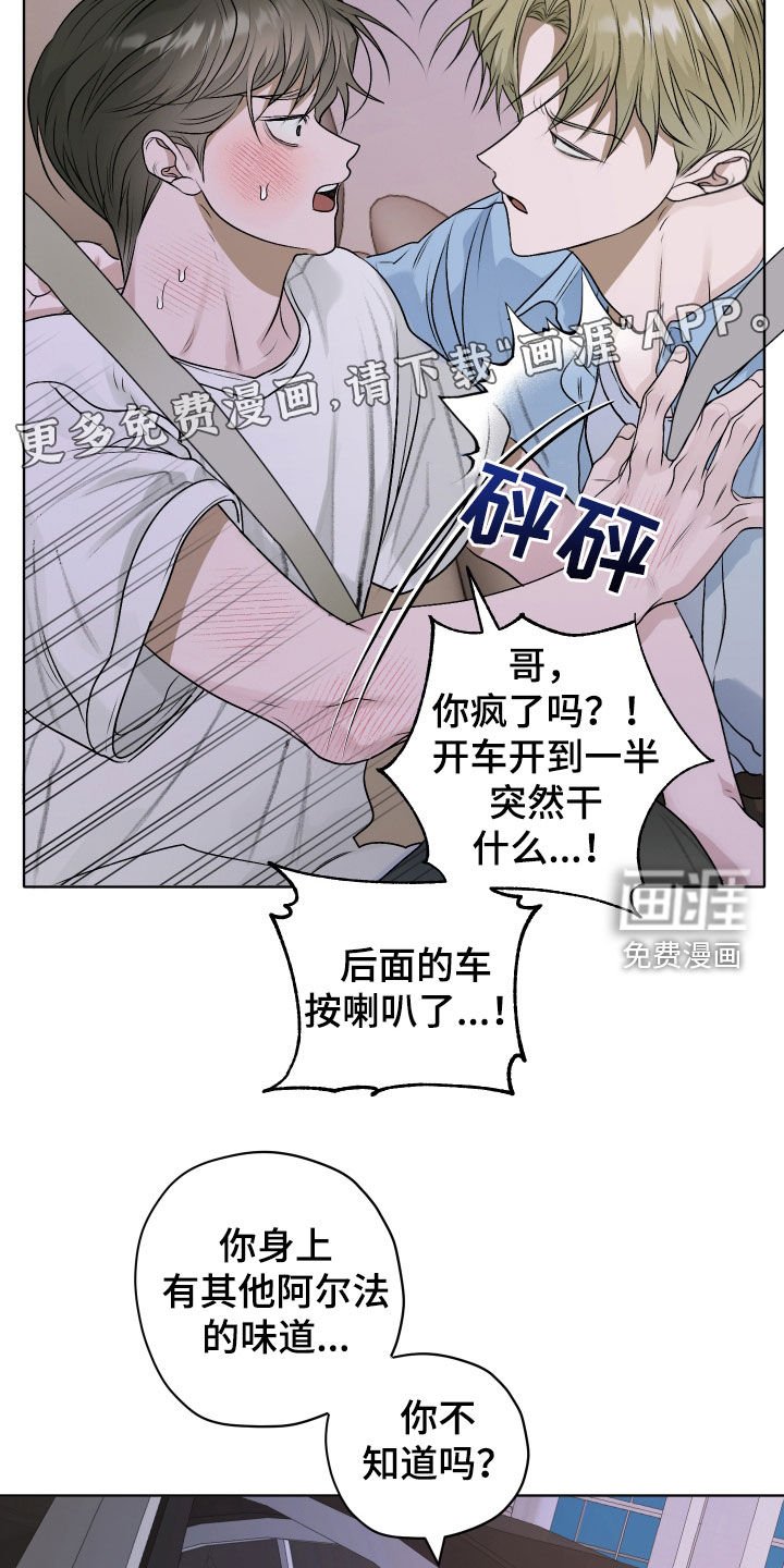 第49章：【第二季】味道