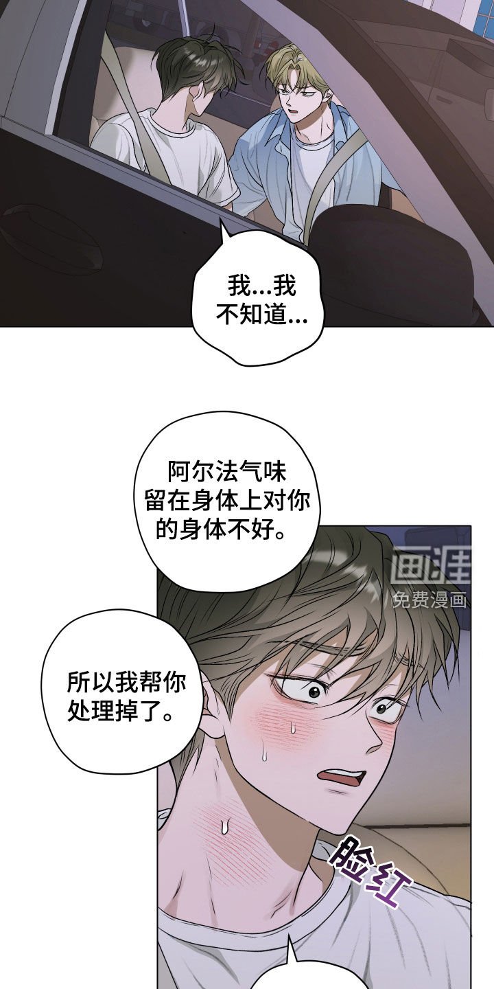 第49章：【第二季】味道