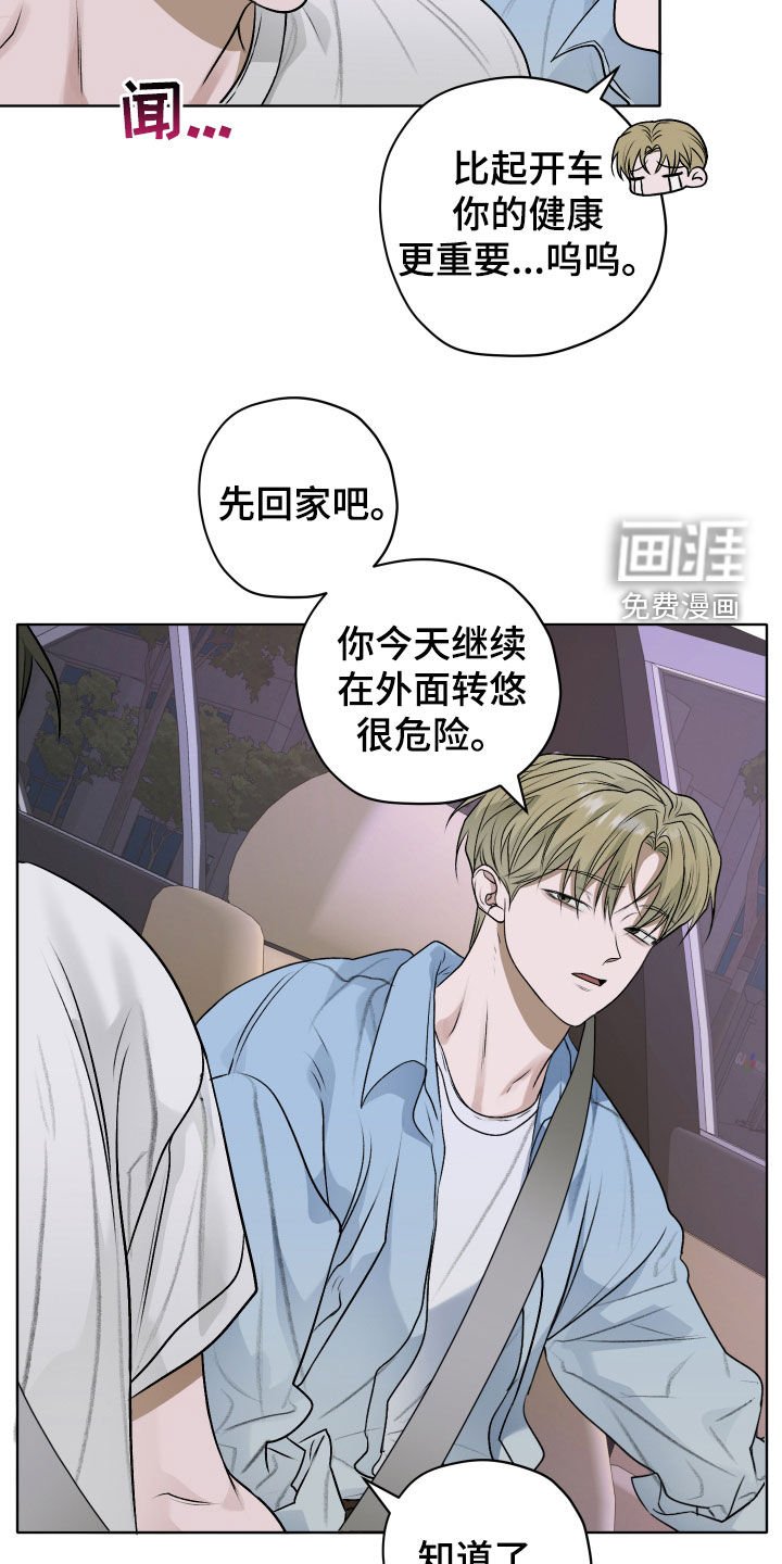 第49章：【第二季】味道