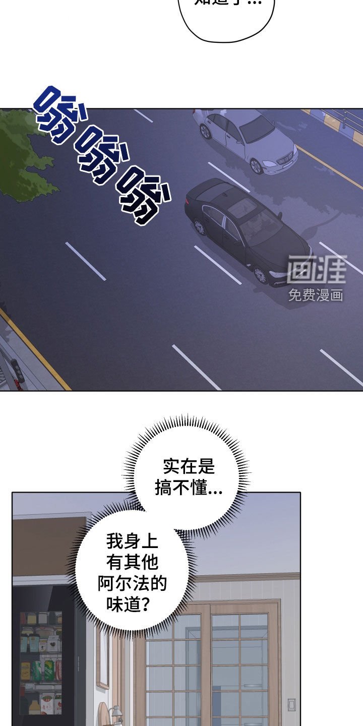 第49章：【第二季】味道