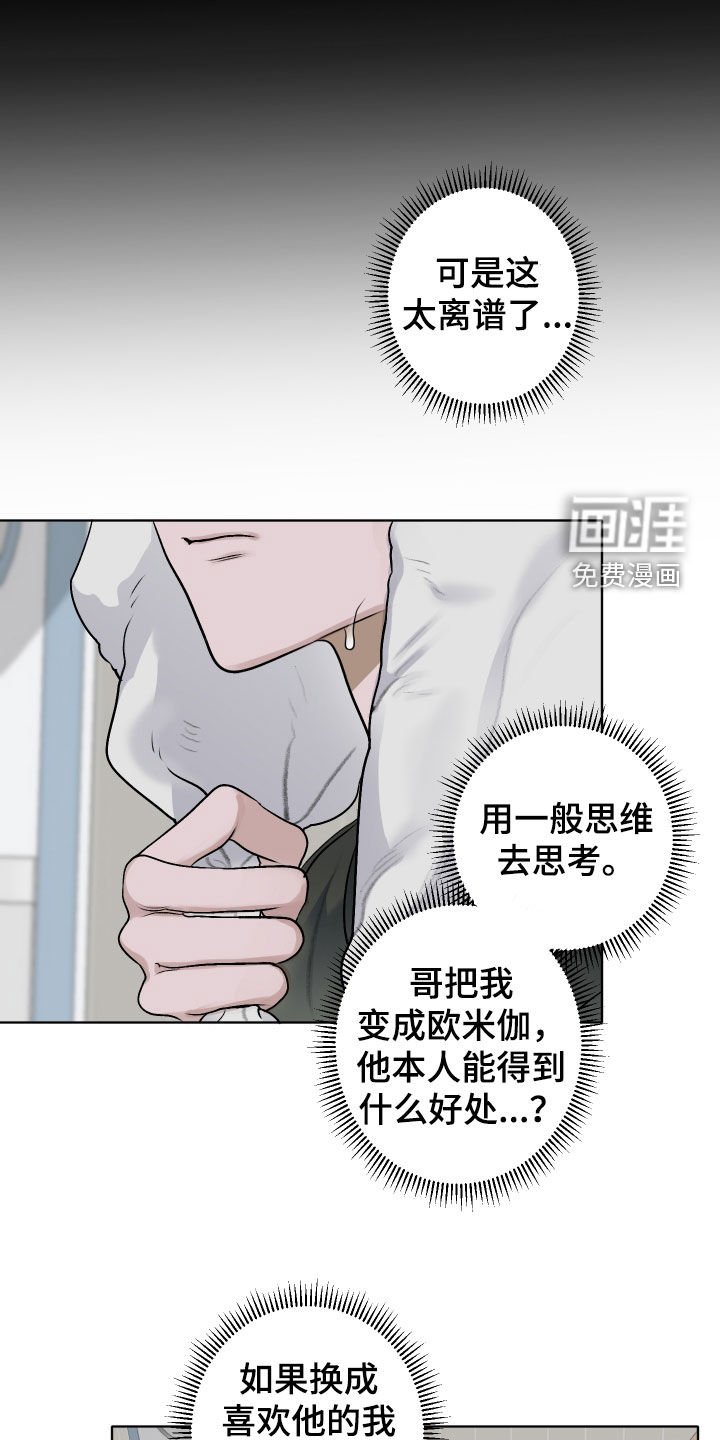 第49章：【第二季】味道
