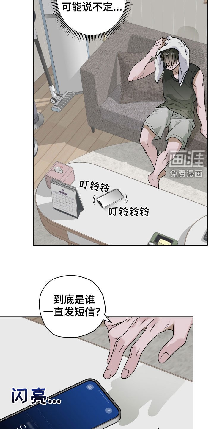 第49章：【第二季】味道