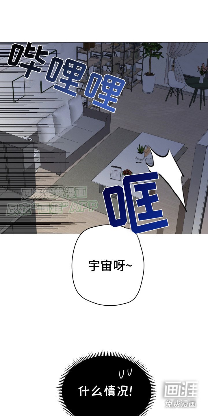 第5章：慌张