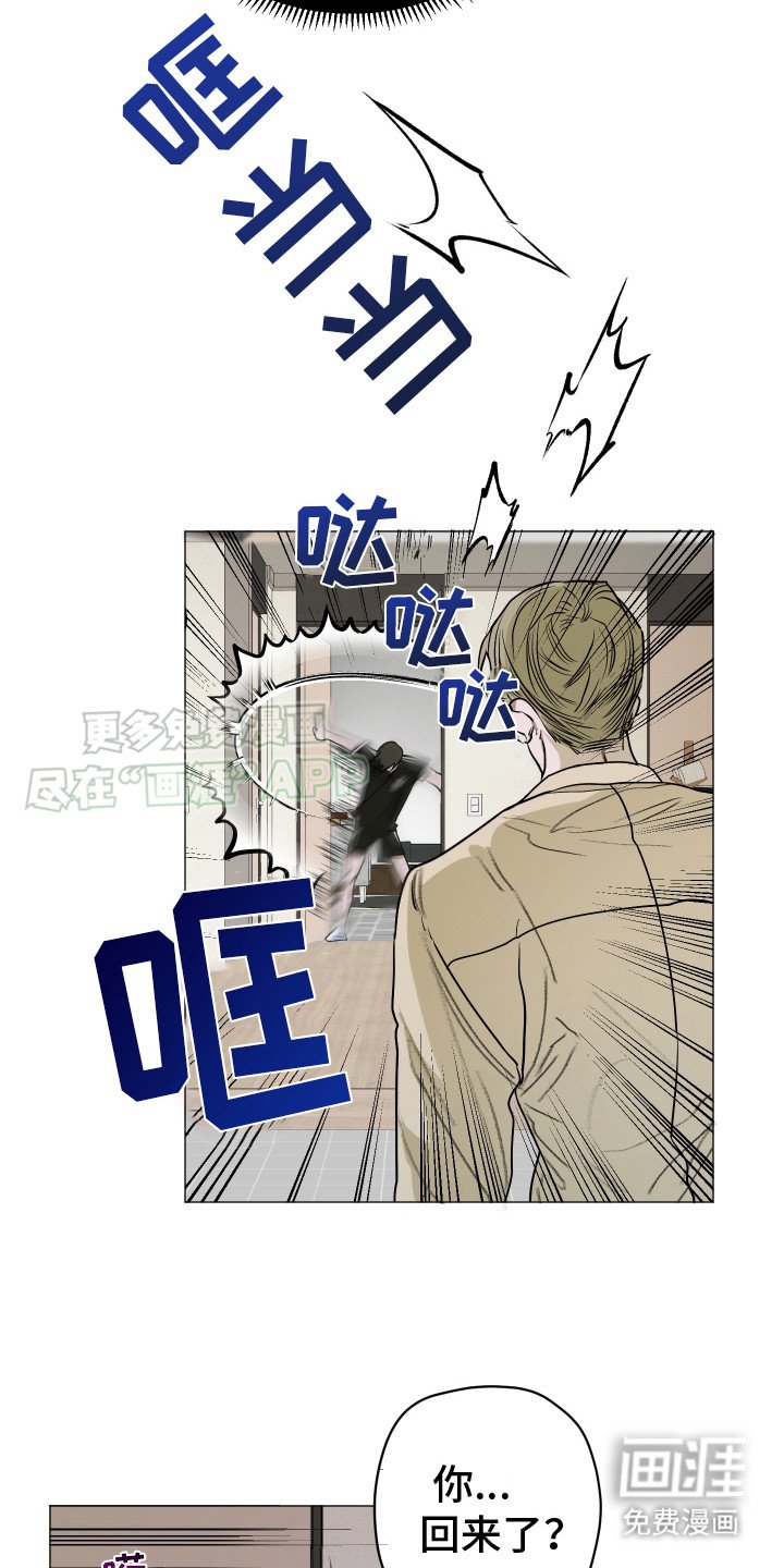 第5章：慌张