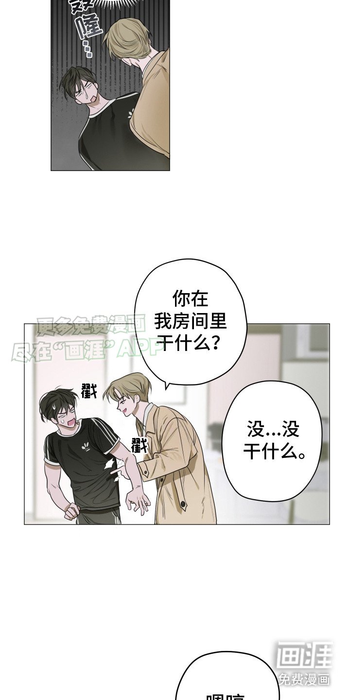 第5章：慌张