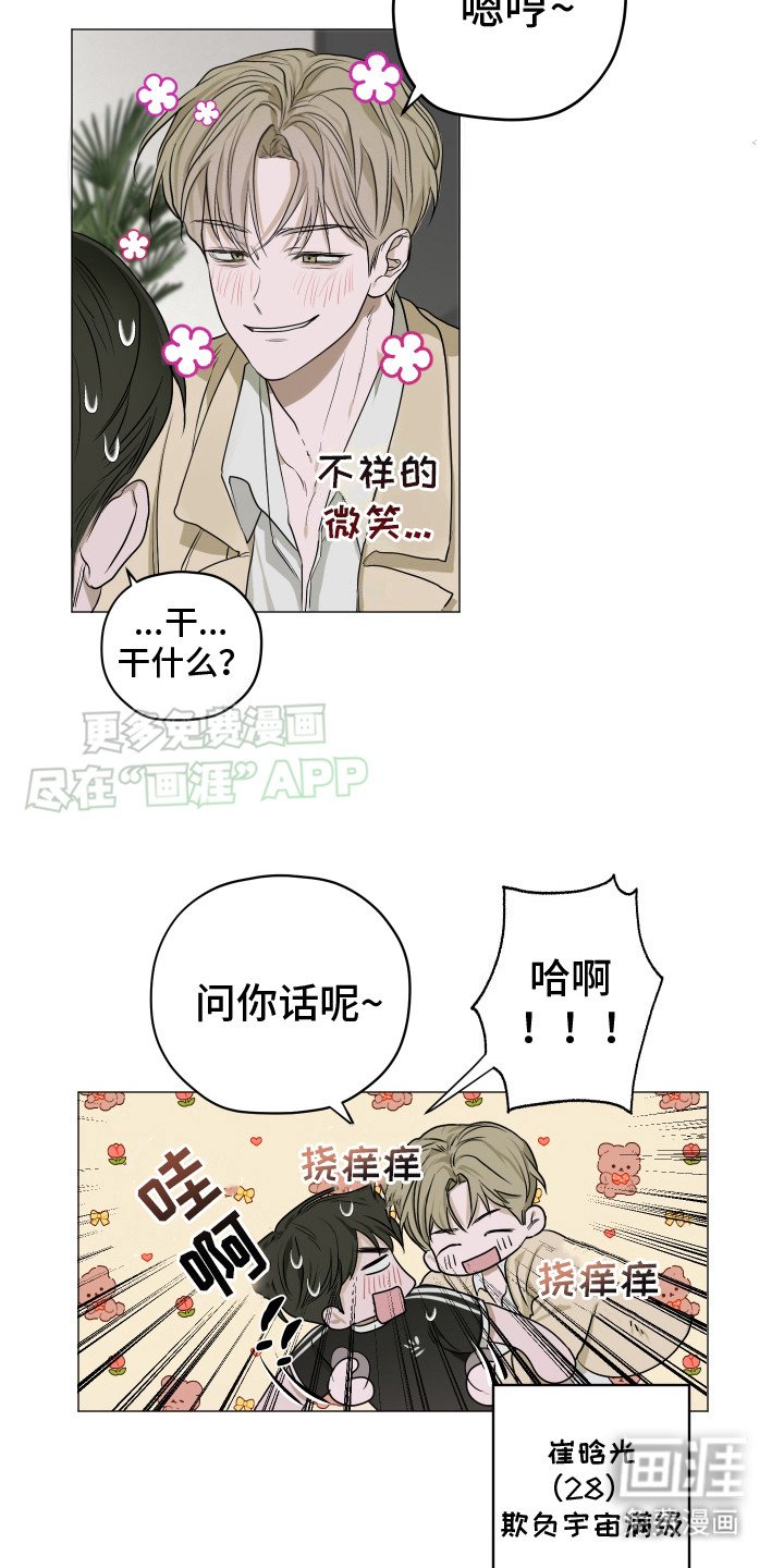 第5章：慌张