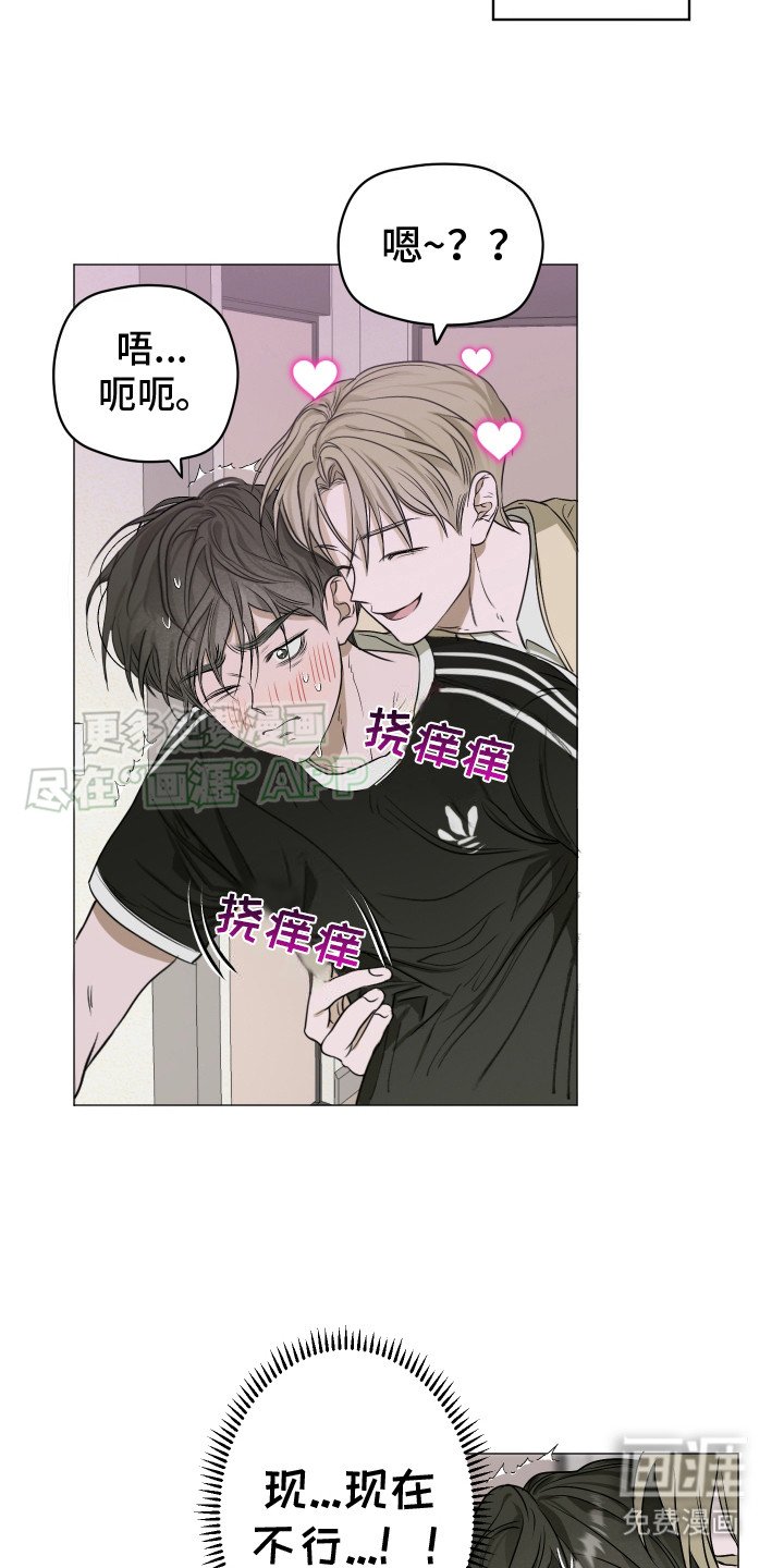第5章：慌张